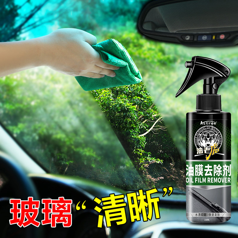 [USD 15.68] Strong antifouling antiscaling vehicle window cleaner in