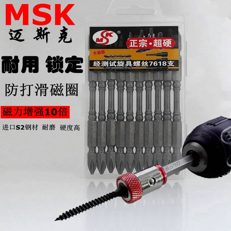 MSK electric screwdriver batch head lengthened cross pneumatic strong magnetic ring cross batch head set pistol drill head