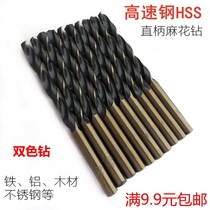 Straight shank twist drill HSS high speed steel tie twist drill 1 1 5 3 0 3 2 3 5 4 0 4 5 Drill bits