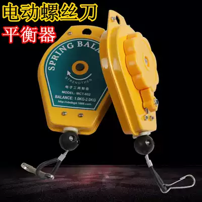 Electric screwdriver balancer spring adhesive hook electric screwdriver adhesive hook crane tension spring