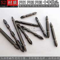 MSK imported pneumatic strong magnetic ring cross bit head Electric screwdriver bit head extended electric bit head cross set