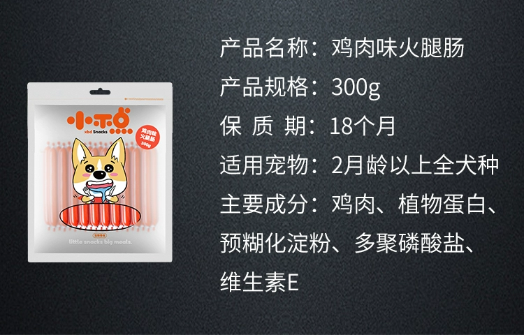 Con chó nhỏ ham xúc xích ăn nhẹ gà thịt bò xúc xích xúc xích chó đào tạo phần thưởng vui nhộn 300g - Đồ ăn vặt cho chó