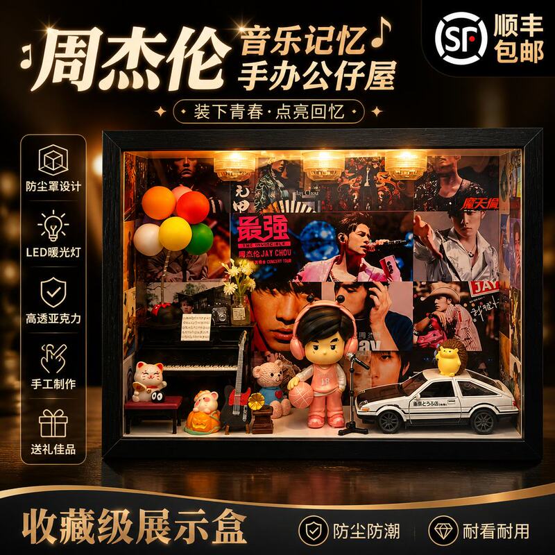 Jay Chou Figure Merchandise Music Photo Frame a 48inch Gift for Girlfriend or Best Friend Birthday Gift 520 Valentine's Day Qixi Festival Jay Chou Figure Merchandise Music Photo Frame a 48inch Gift for Girlfriend or Best Friend Birthday Gift 520 Valentine's Day Qixi Festival