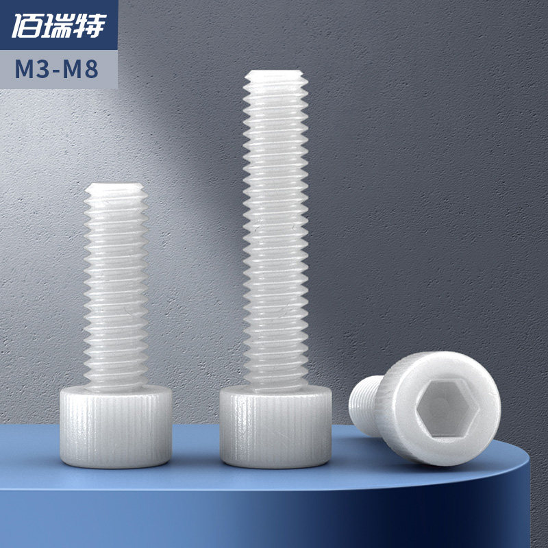 Nylon Inner Hexagon Screw Cup Head Cylindrical Head Bolt Plastic Screw Rod M3M4M5M6M8M10M12