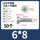 M6*8 (50)
