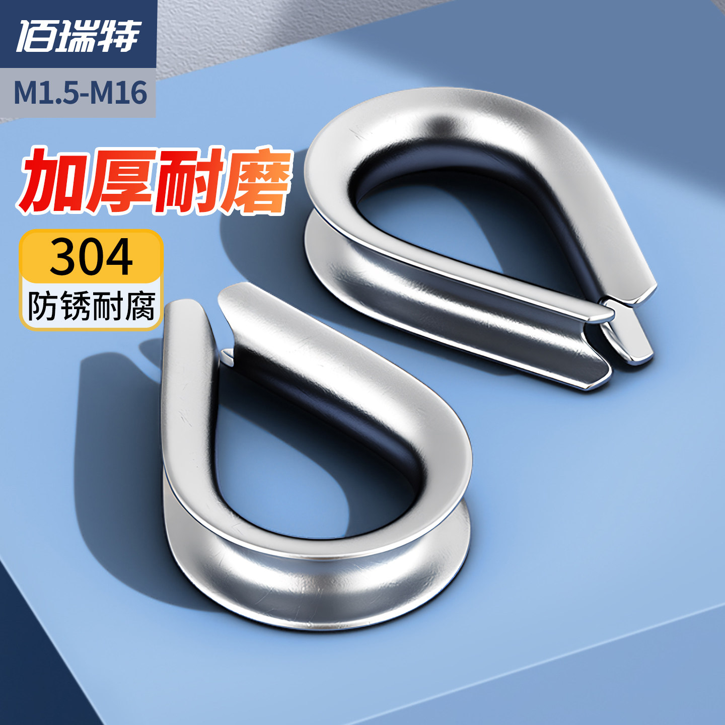 鸡心环钢丝绳套环304不锈钢套环三角环夸口三角圈套环M1.5M2M3M16