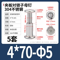 M4*70-5 (5 подходов)