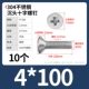 M4*100 (10)