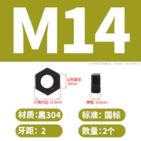 M14 (2) черный 304