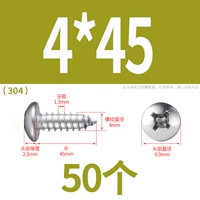 М4*45(50 капсул)304