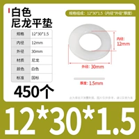 M12*30*1,5 (450) Белый