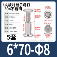 M6*70-8 (5 подходов)