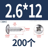 М2,6*12(200 капсул)304