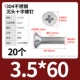 M3.5*60 (20)