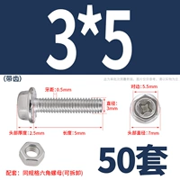 М3*5 (50 комплектов) с зубьями