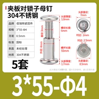 M3*55-4 (5 подходов)