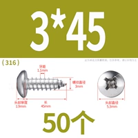 М3*45(50 капсул)316