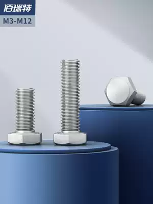 304 stainless steel hexagon screw extended screw bolt fittings Daquan M3M4M5M6M8M10M12 * 25