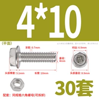 M4*10 (30 комплектов) плоский