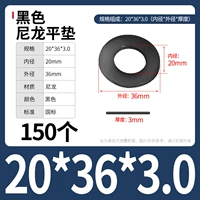 M20*36*3.0 (150) Черный