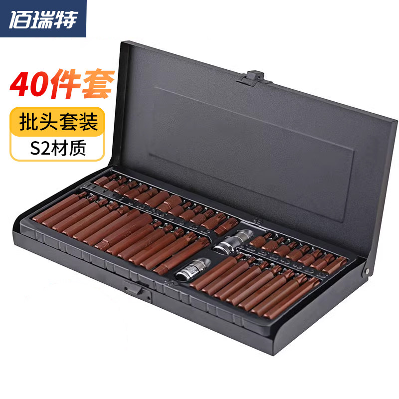 40件星批组套组合工具批头套筒扳手 汽保工具梅花内六角汽车维修