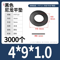 M4*9*1,0 (3000) Черный