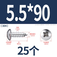 М5,5*90(25 капсул)304