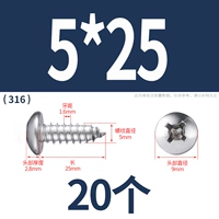 М5*25(20 капсул)316
