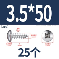 М3,5*50(25 капсул)316