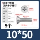 M10*50 (5)