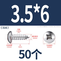 М3,5*6(50 капсул)316