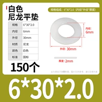 M6*30*2,0 (150) Белый