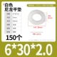 M6*30*2,0 (150) Белый