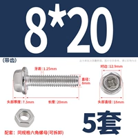 М8*20 (5 комплектов) с зубьями