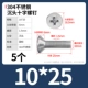 M10*25 (5)