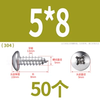 M5*8 (50 капсул) 304