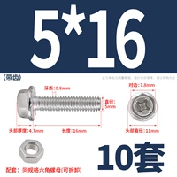 М5*16 (10 комплектов) с зубьями