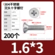M1.6*3 (200)