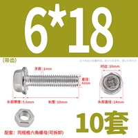 М6*18 (10 комплектов) с зубьями