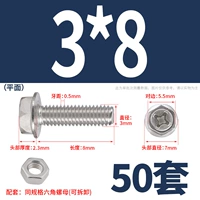 M3*8 (50 комплектов) плоская поверхность