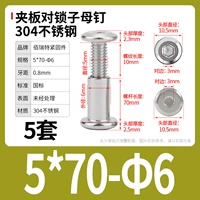 M5*70-6 (5 подходов)