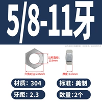5/8-11 зубов (2) системы США