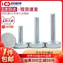 GB835 flat head hand screw knurled large round head bolt hand tight adjustment screw M3M4M5M6M8M10