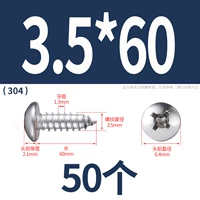 М3,5*60(50 капсул)304