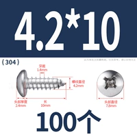 М4.2*10(100 капсул)304