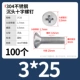 M3*25 (100)