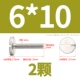 M6*10 (2)