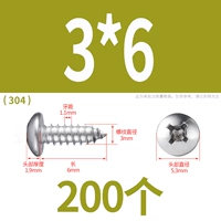 М3*6(200 капсул)304