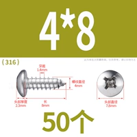 M4*8 (50 капсул) 316
