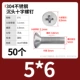 M5*6 (50)